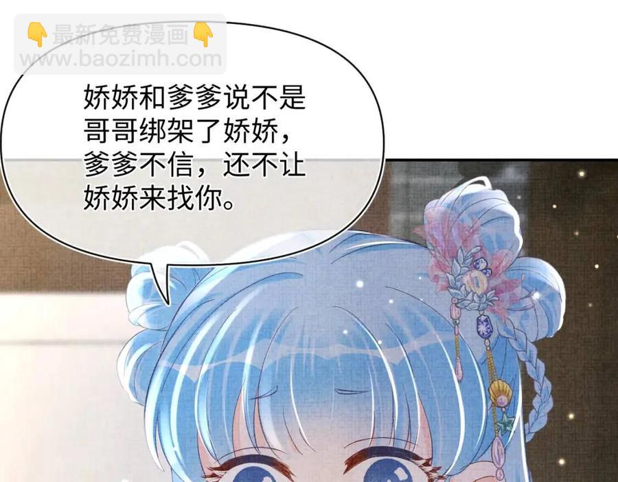 第44话 娇娇的哄人特技(1/2)-第46话