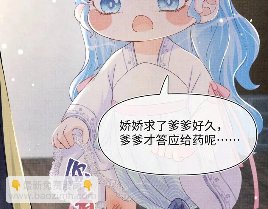 第44话 娇娇的哄人特技(1/2)-第46话
