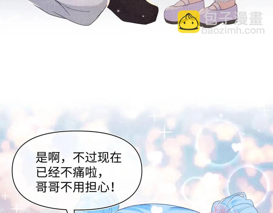 第44话 娇娇的哄人特技(1/2)-第46话
