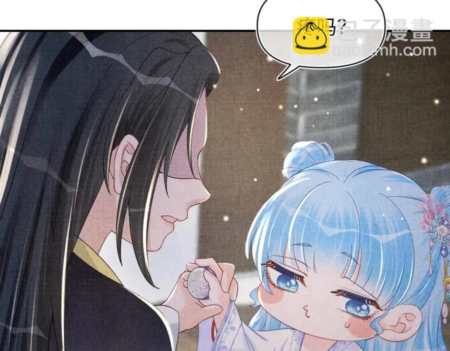 第44话 娇娇的哄人特技(1/2)-第46话