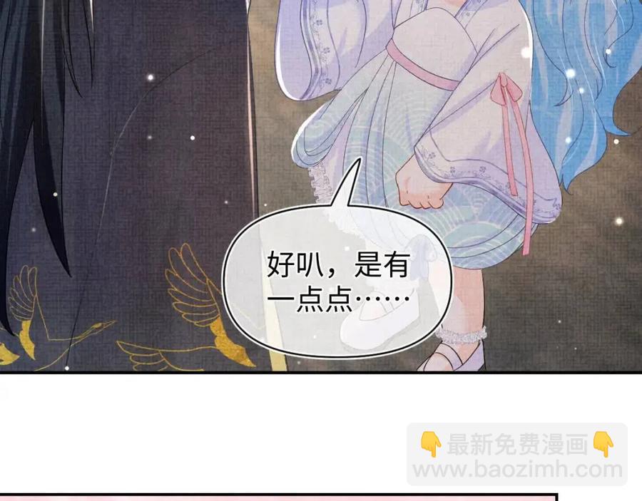 第44话 娇娇的哄人特技(1/2)-第46话