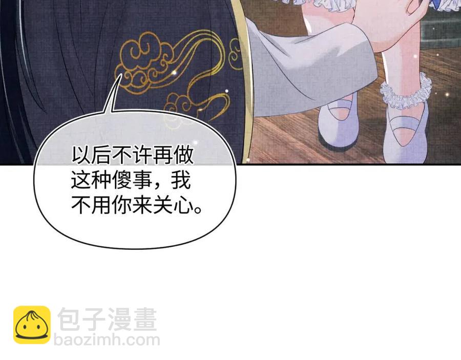 第44话 娇娇的哄人特技(1/2)-第46话