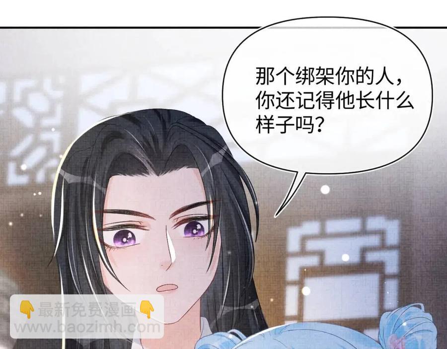 第44话 娇娇的哄人特技(1/2)-第46话