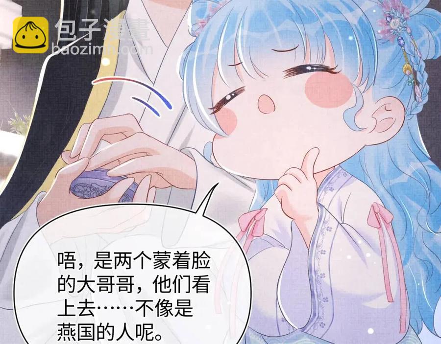 第44话 娇娇的哄人特技(1/2)-第46话