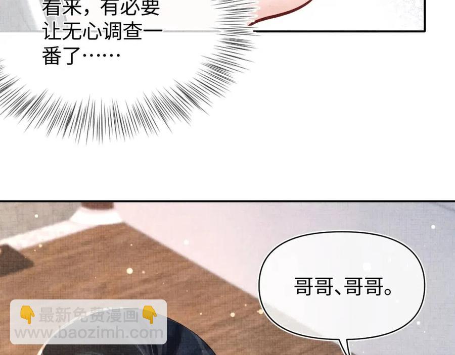第44话 娇娇的哄人特技(1/2)-第46话