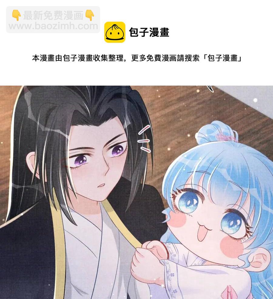 第44话 娇娇的哄人特技(1/2)-第46话