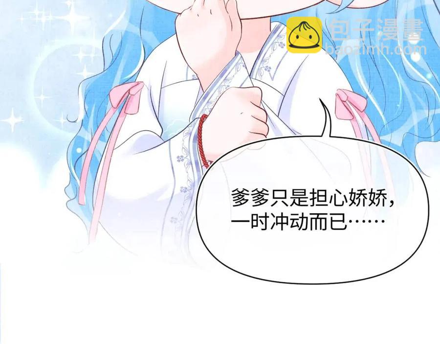 第44话 娇娇的哄人特技(1/2)-第46话