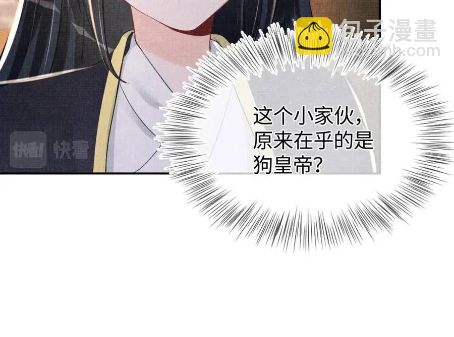 第44话 娇娇的哄人特技(1/2)-第46话