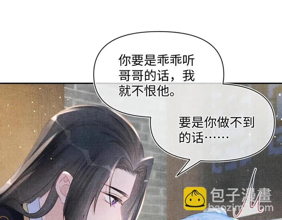 第44话 娇娇的哄人特技(1/2)-第46话