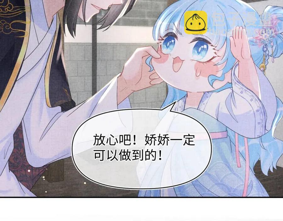 第44话 娇娇的哄人特技(1/2)-第46话