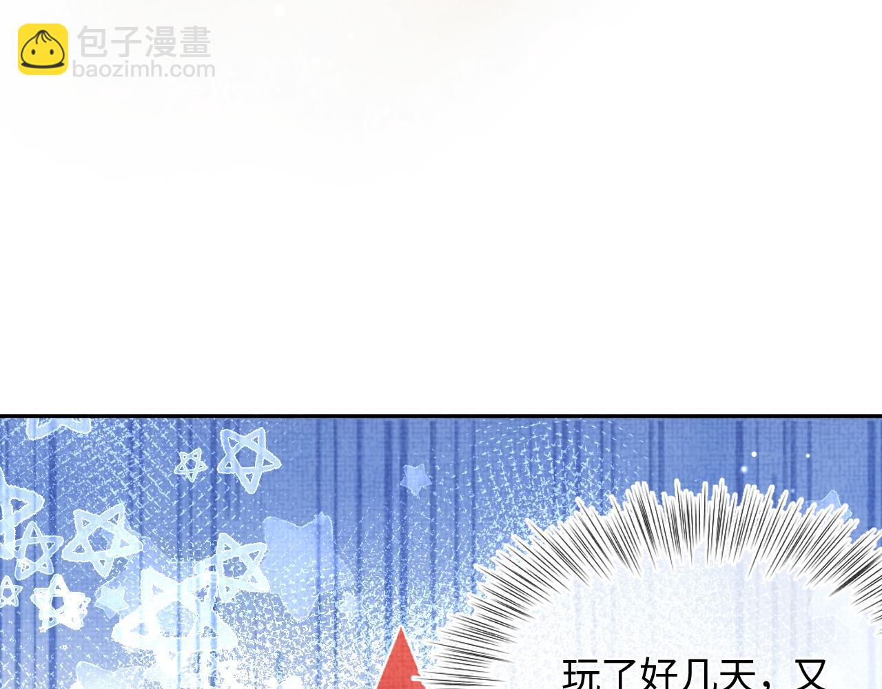 第46话 娇娇被欺负(1/3)-第48话