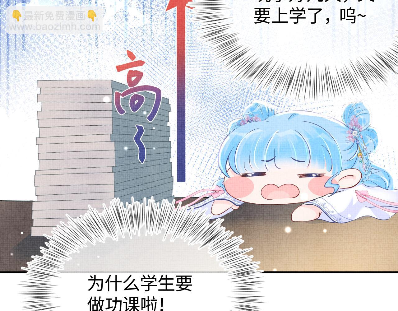 第46话 娇娇被欺负(1/3)-第48话