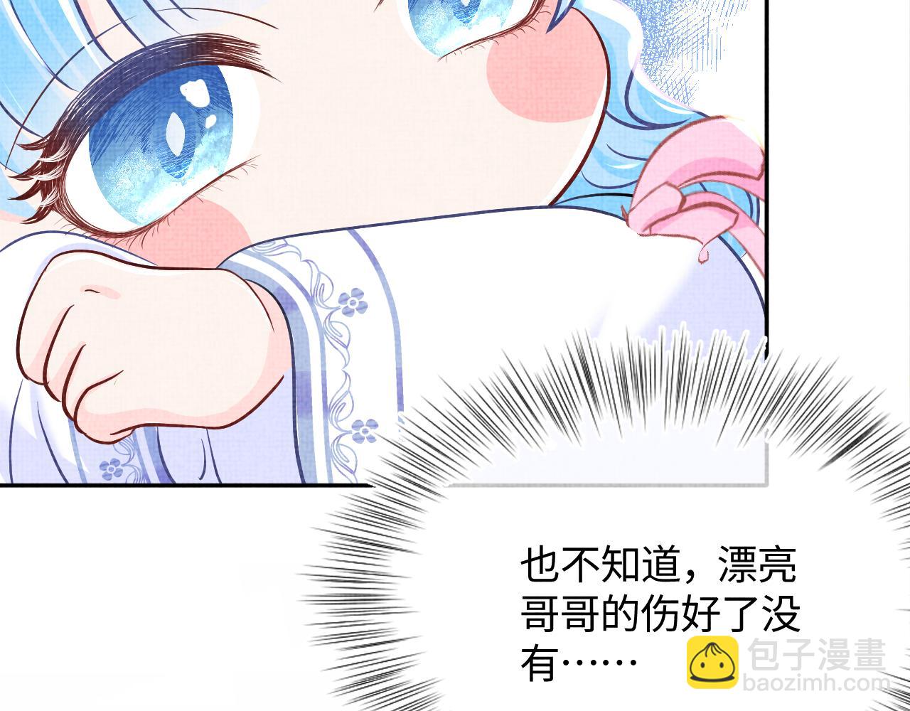 第46话 娇娇被欺负(1/3)-第48话