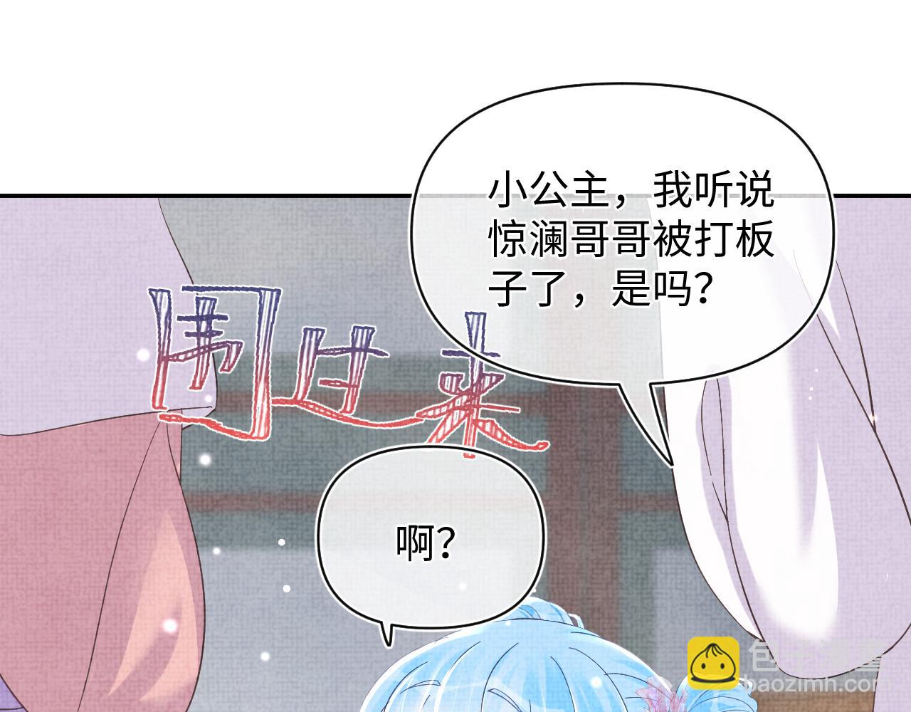 第46话 娇娇被欺负(1/3)-第48话