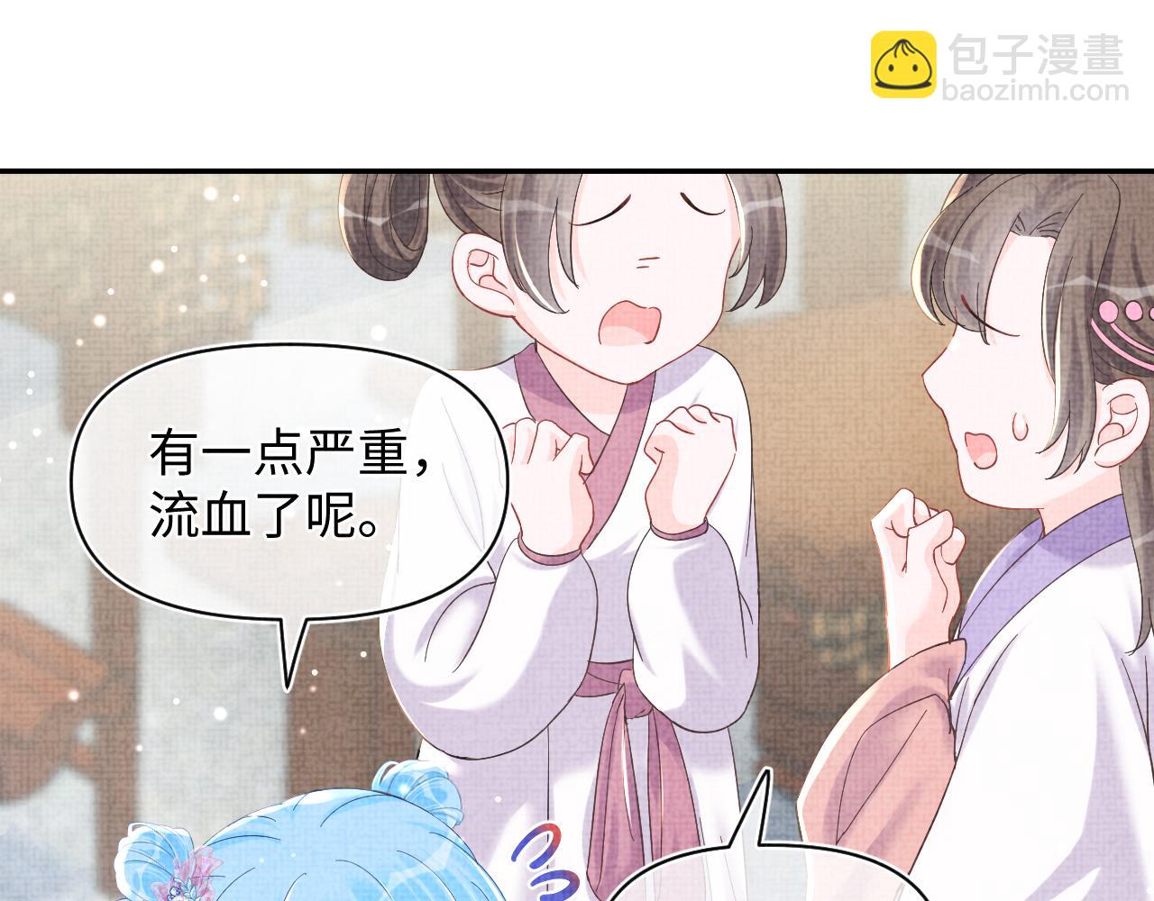 第46话 娇娇被欺负(1/3)-第48话