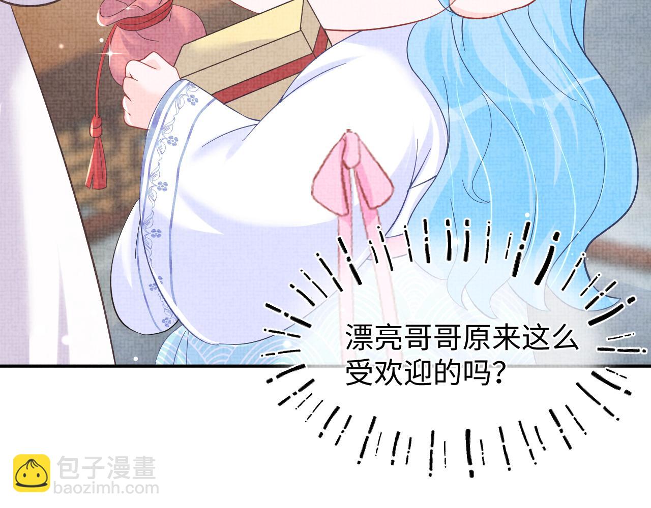 第46话 娇娇被欺负(1/3)-第48话