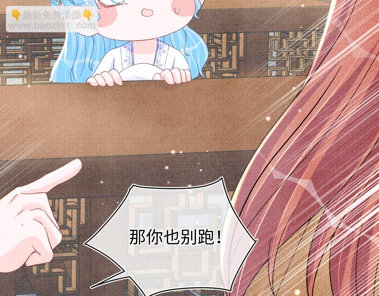 第46话 娇娇被欺负(1/3)-第48话