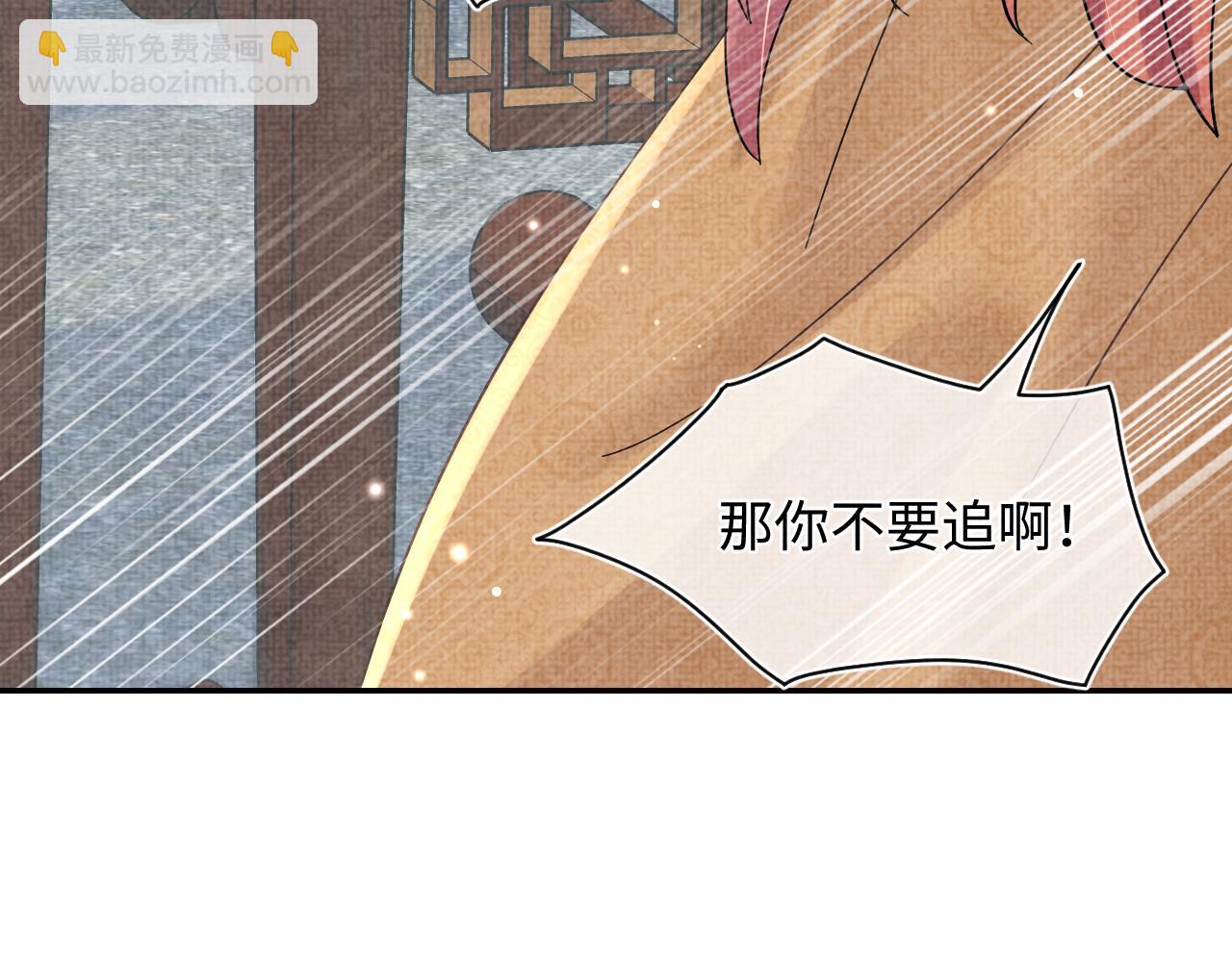 第46话 娇娇被欺负(1/3)-第48话