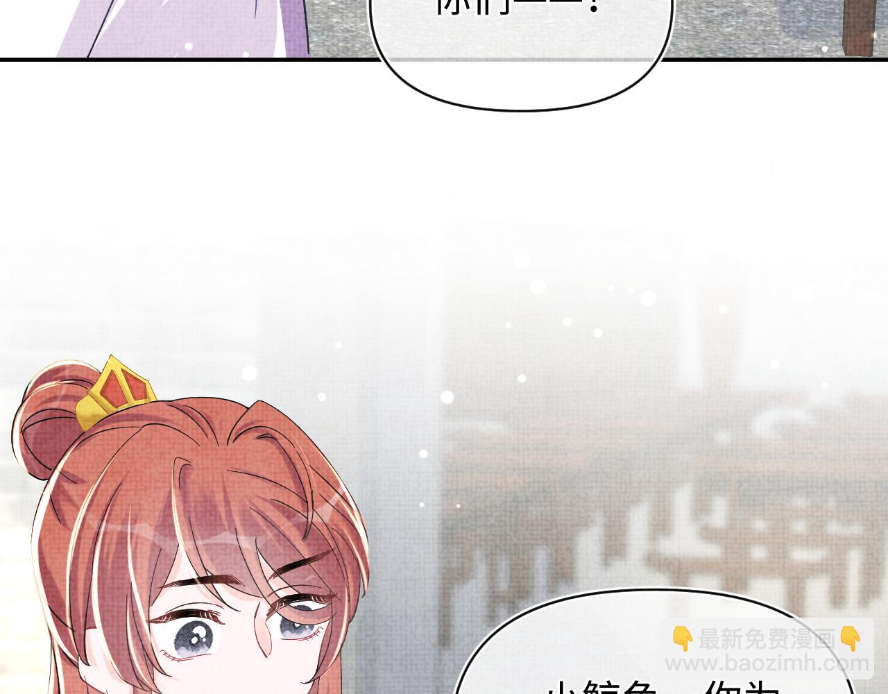 第46话 娇娇被欺负(1/3)-第48话