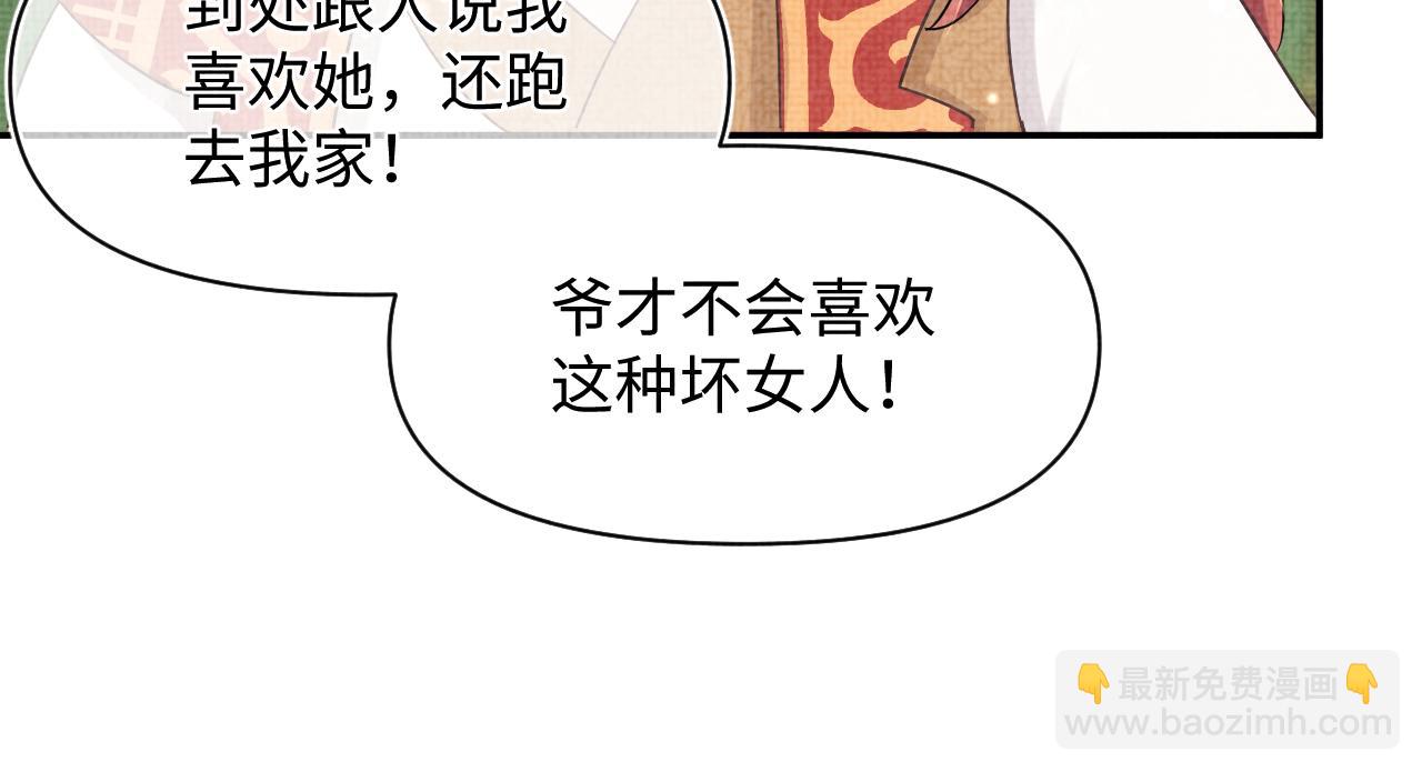 第46话 娇娇被欺负(1/3)-第48话
