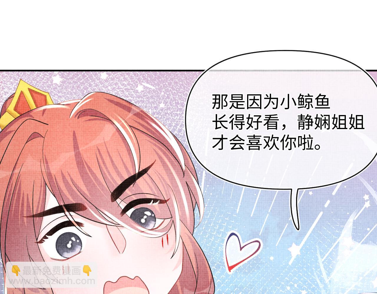 第46话 娇娇被欺负(1/3)-第48话