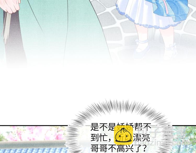 第4话 保护漂亮哥哥!(1/3)-第6话