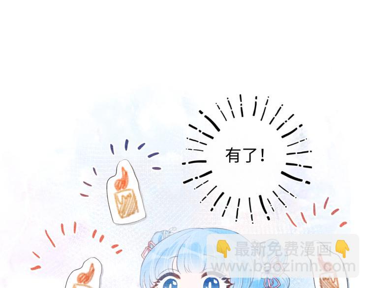 第4话 保护漂亮哥哥!(1/3)-第6话