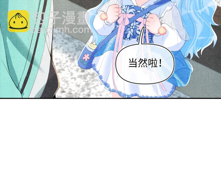第4话 保护漂亮哥哥!(1/3)-第6话