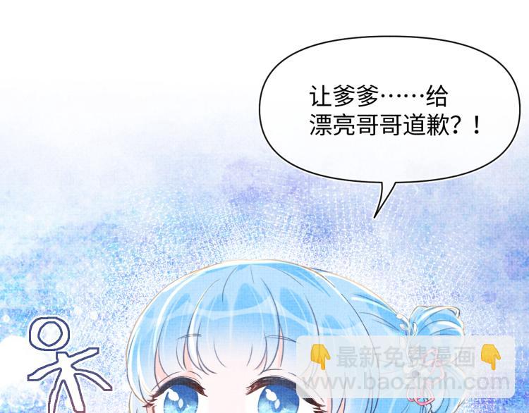 第4话 保护漂亮哥哥!(1/3)-第6话