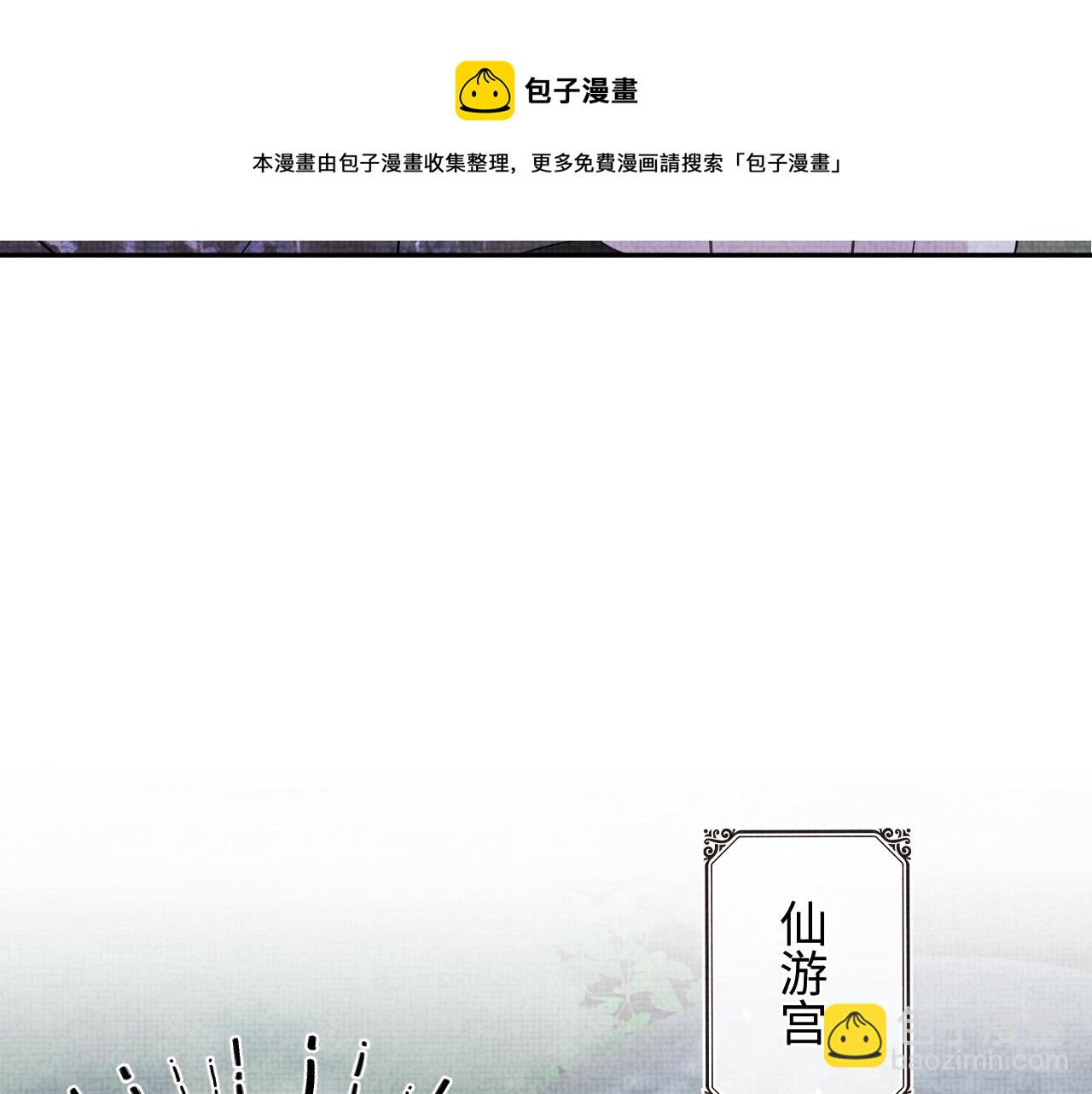 第50话 呆萌四皇子上线(1/3)-第52话