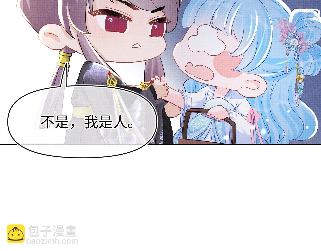 第50话 呆萌四皇子上线(1/3)-第52话