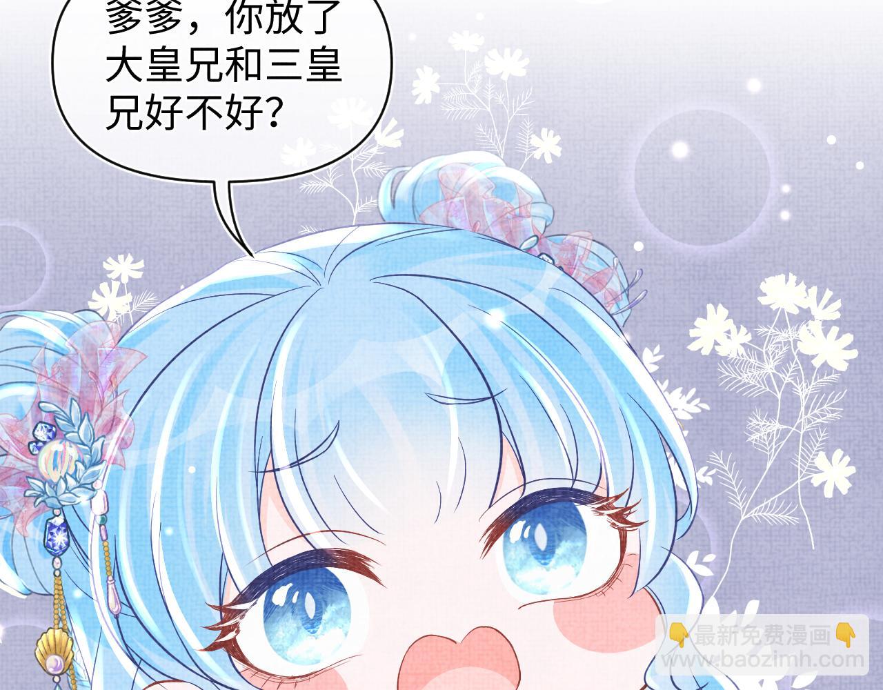 第52话 大皇兄生娇娇气啦？！(1/3)-第54话