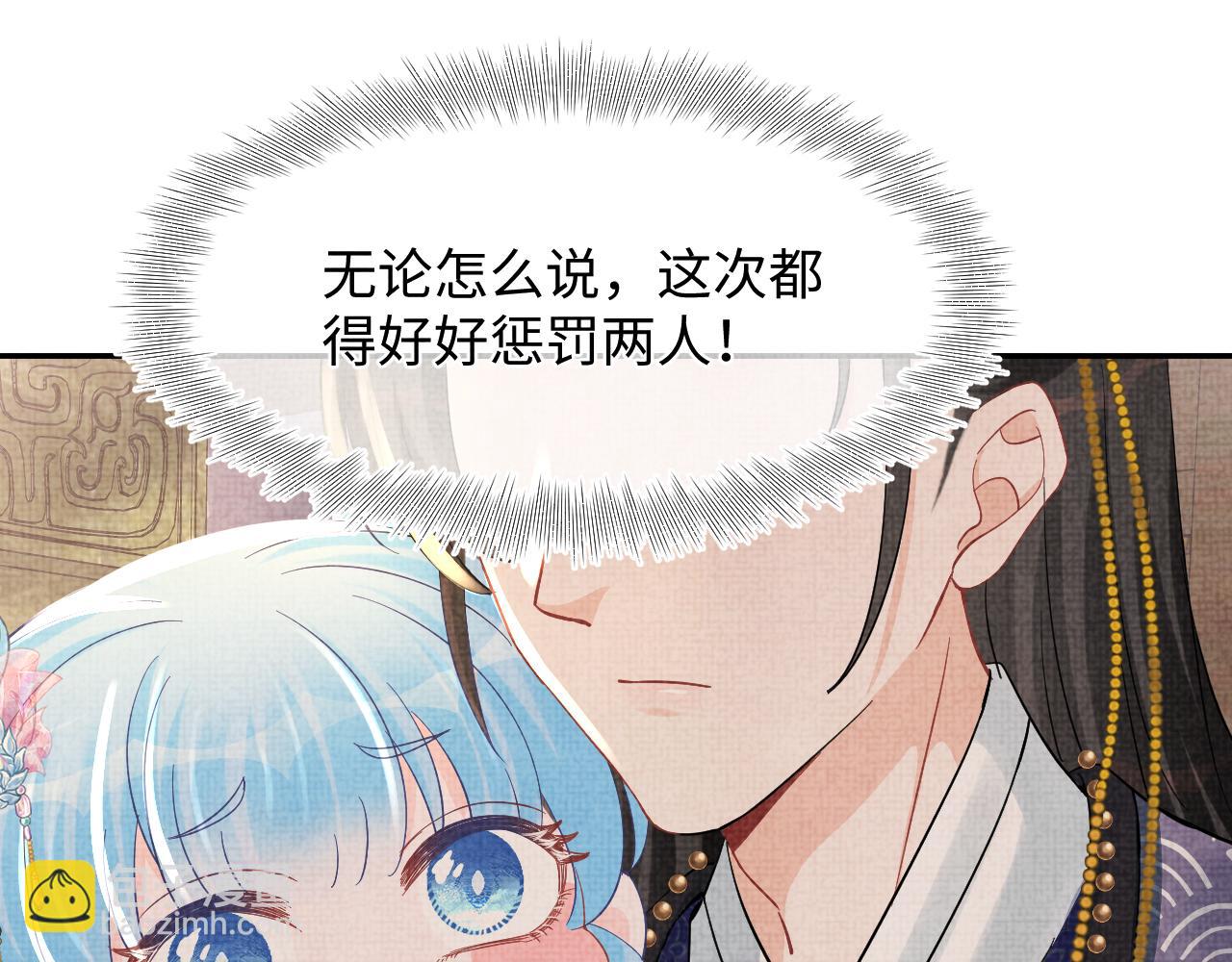 第52话 大皇兄生娇娇气啦？！(1/3)-第54话