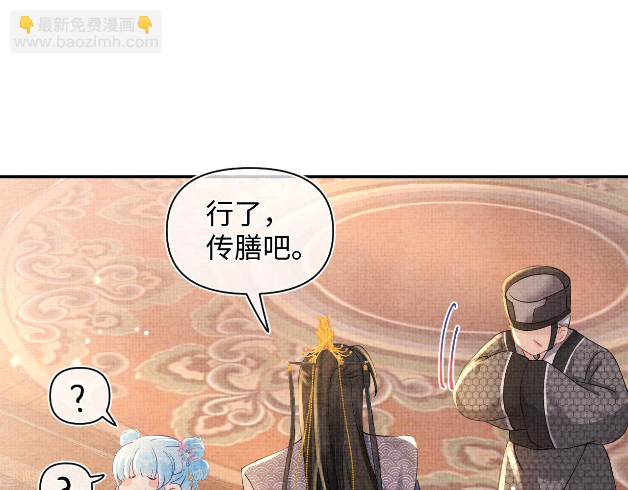第52话 大皇兄生娇娇气啦？！(1/3)-第54话