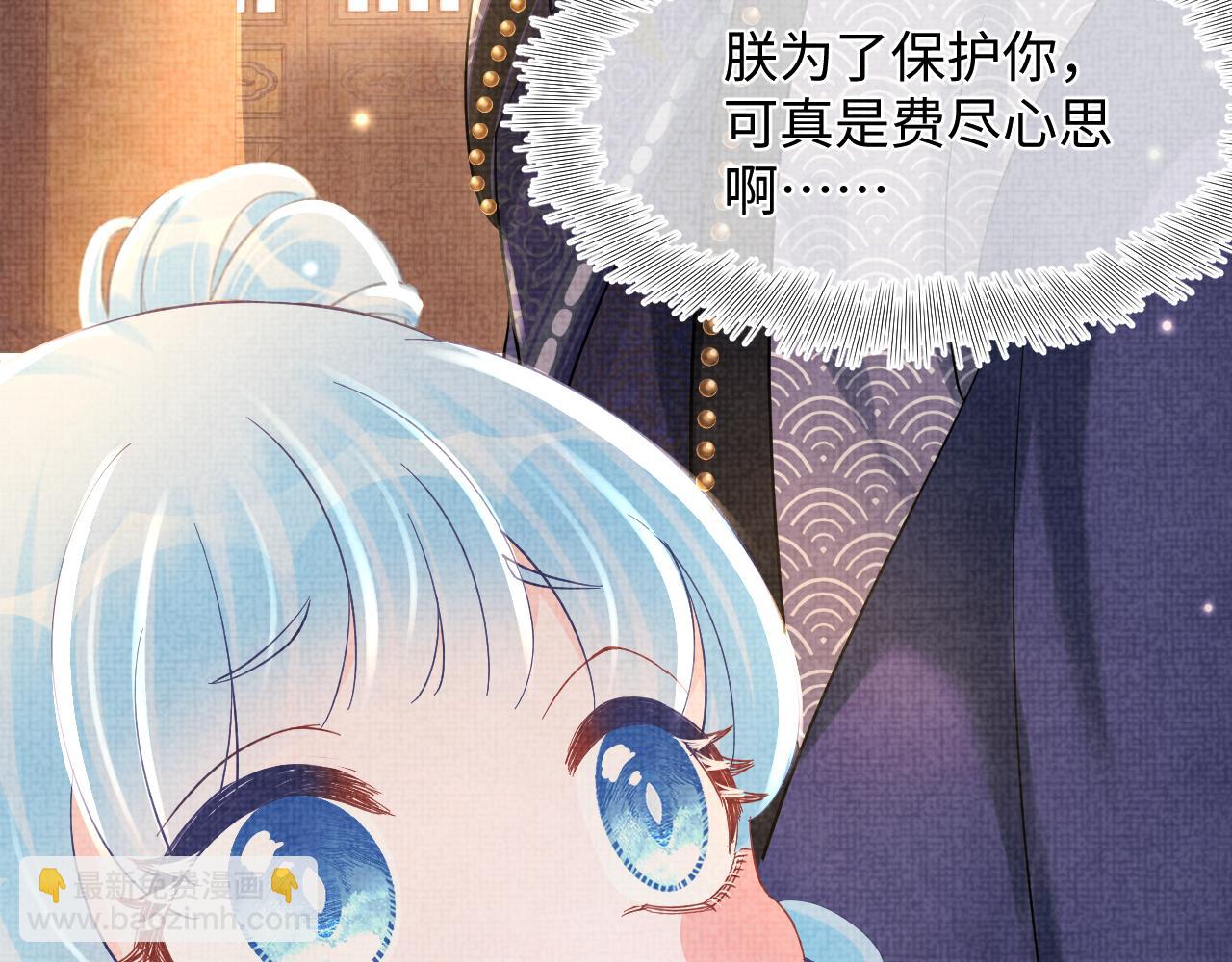 第52话 大皇兄生娇娇气啦？！(1/3)-第54话