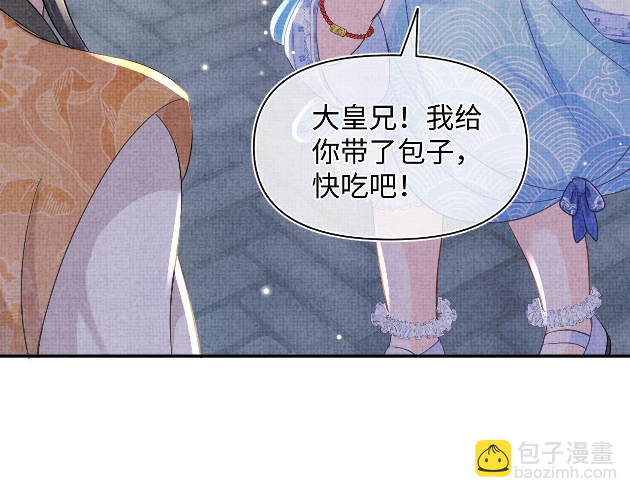第52话 大皇兄生娇娇气啦？！(1/3)-第54话