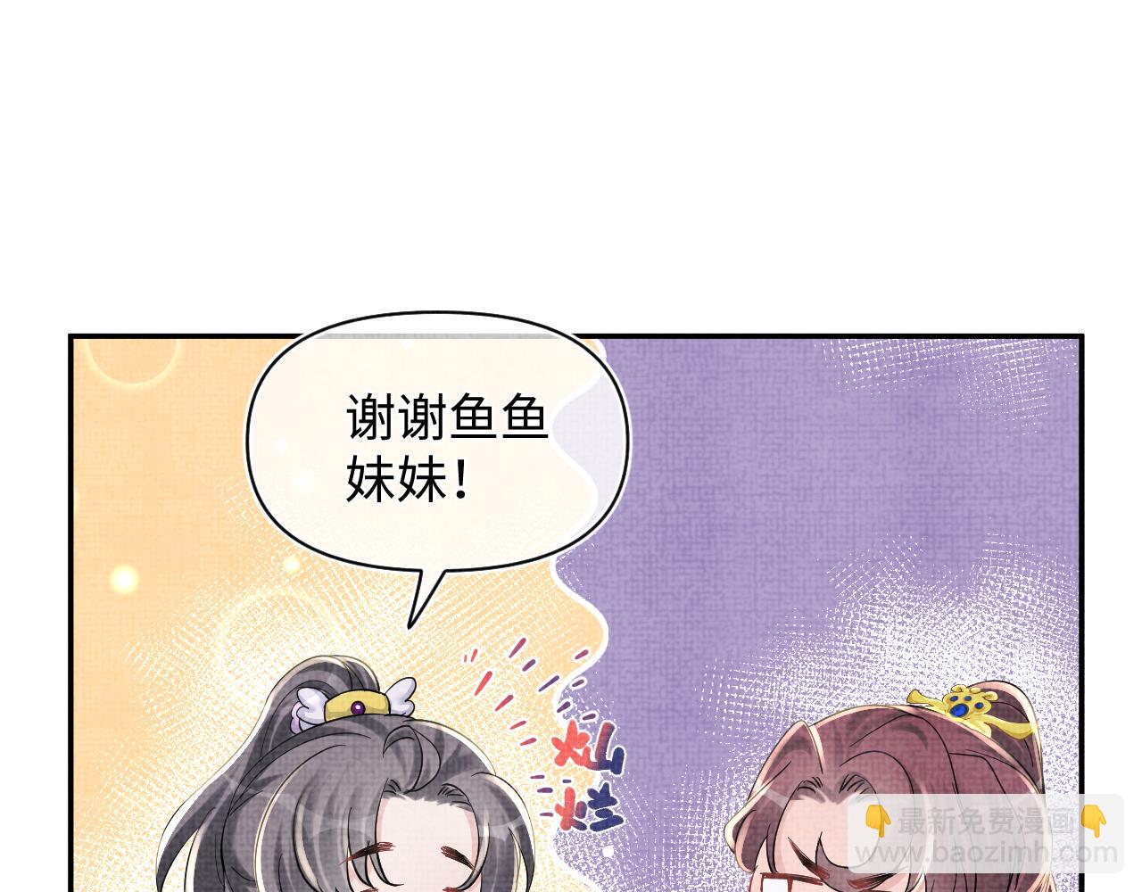第52话 大皇兄生娇娇气啦？！(1/3)-第54话