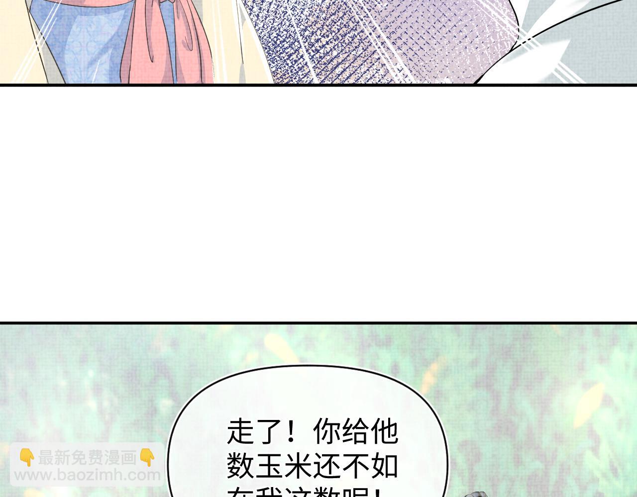 第54话 团宠小娇娇(1/3)-第56话