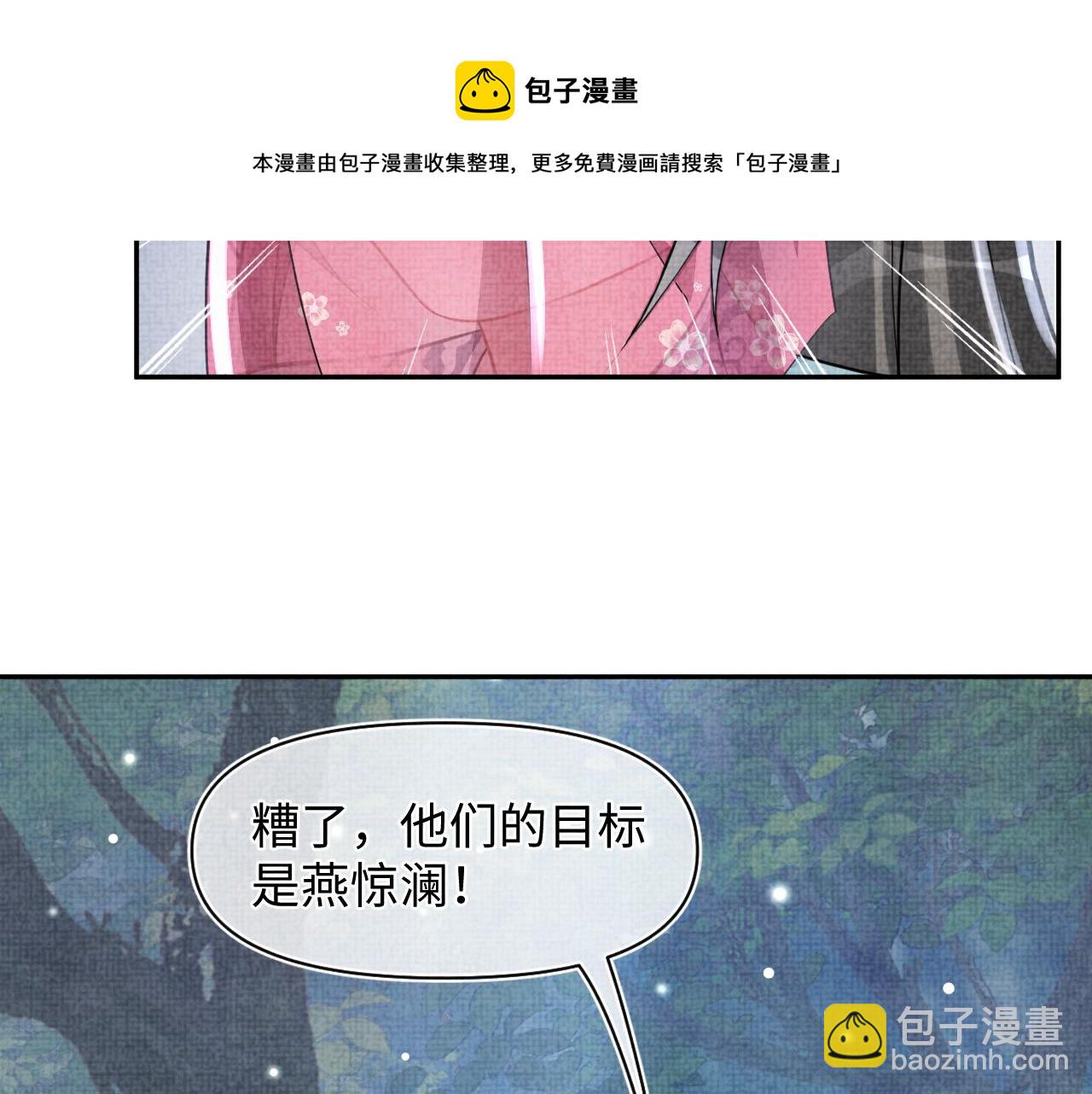 第56话 娇娇美救英雄？！(1/3)-第58话