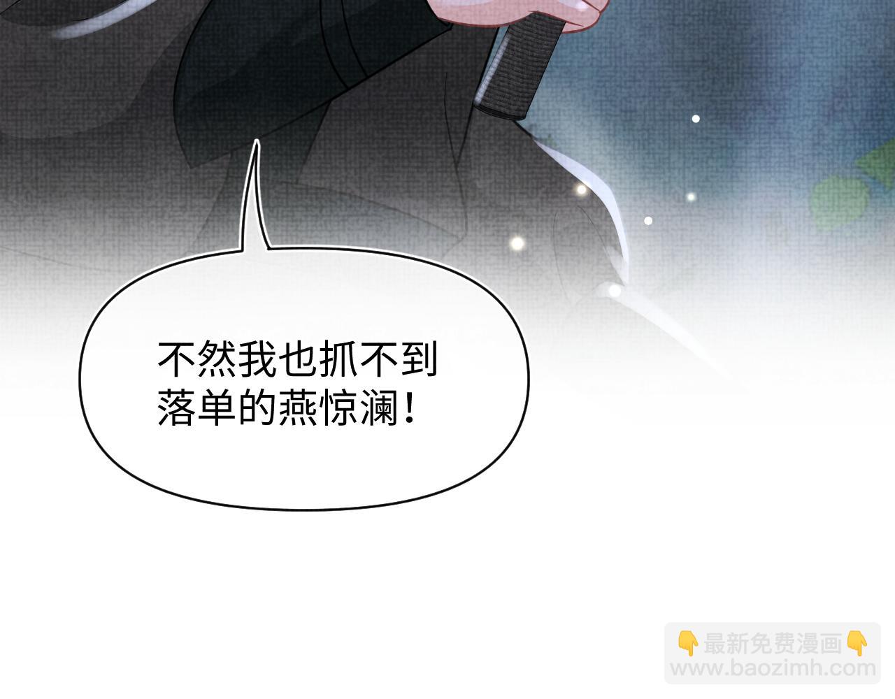 第56话 娇娇美救英雄？！(1/3)-第58话