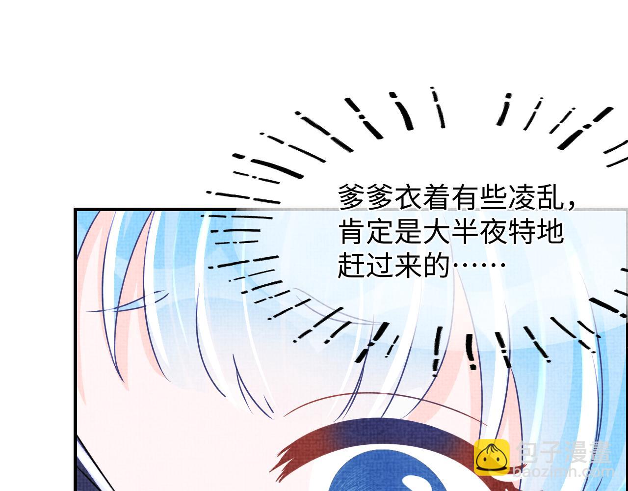 第58话 皇帝爹爹心疼啦(1/2)-第60话