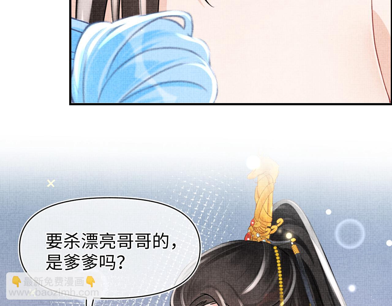 第58话 皇帝爹爹心疼啦(1/2)-第60话