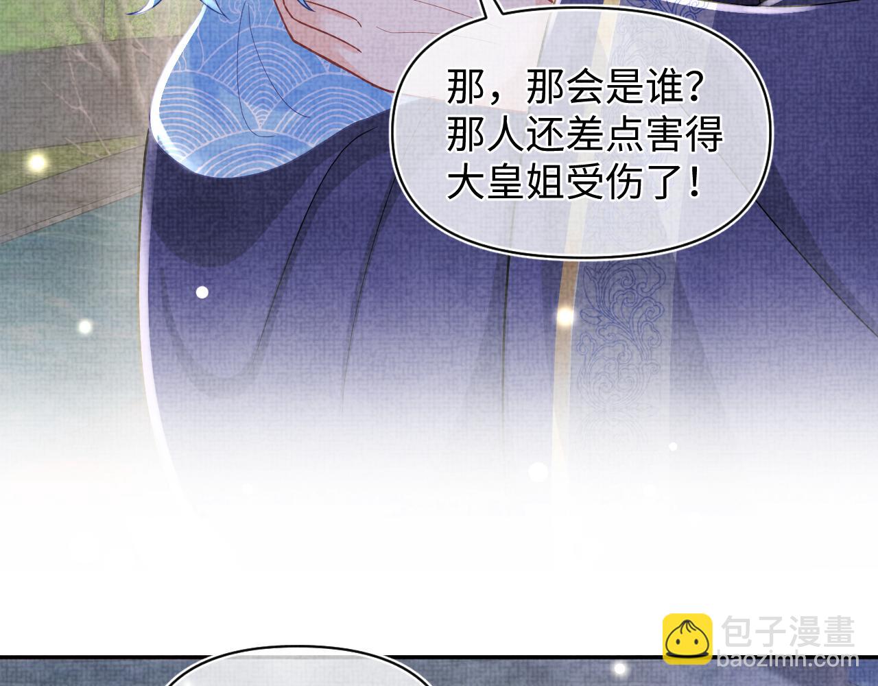第58话 皇帝爹爹心疼啦(1/2)-第60话