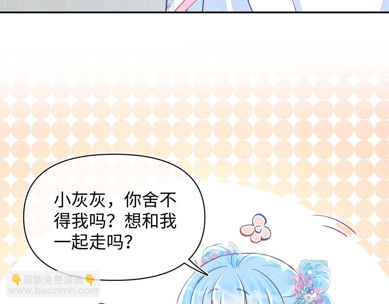 第58话 皇帝爹爹心疼啦(1/2)-第60话