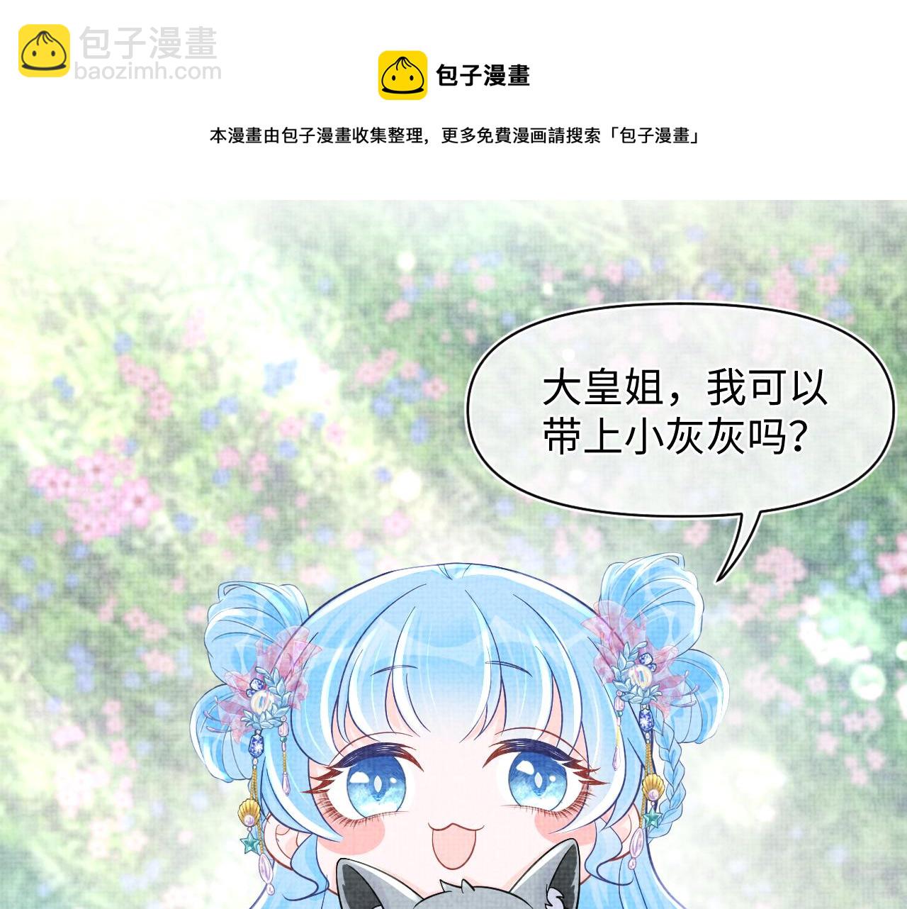 第58话 皇帝爹爹心疼啦(1/2)-第60话