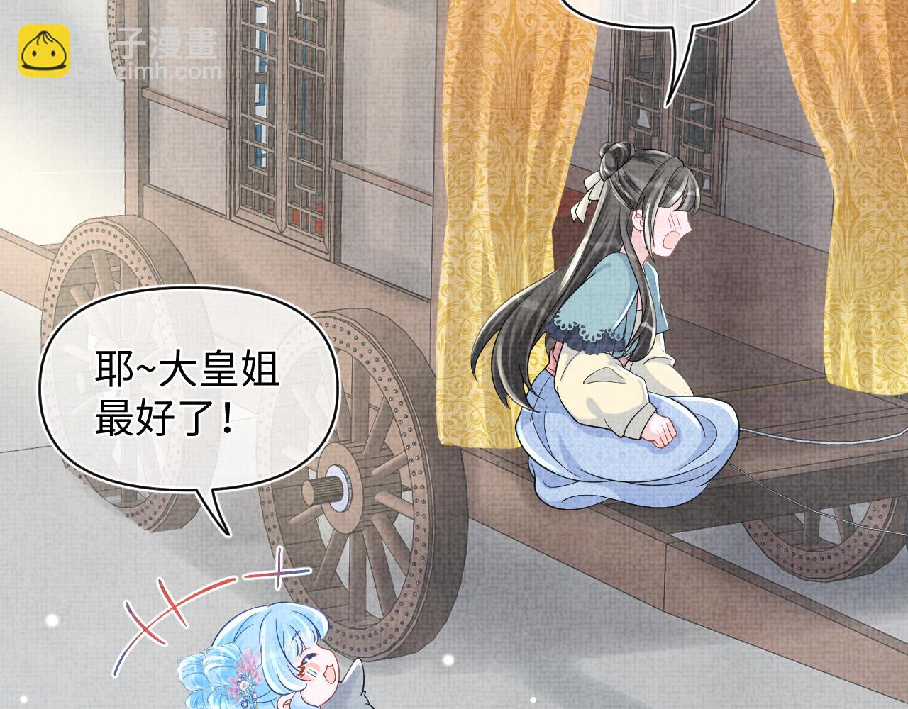 第58话 皇帝爹爹心疼啦(1/2)-第60话