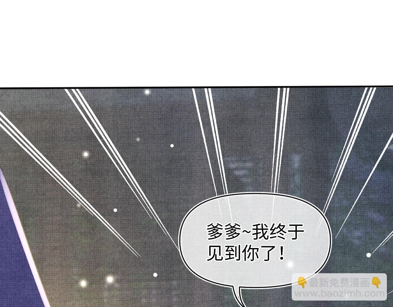 第58话 皇帝爹爹心疼啦(1/2)-第60话