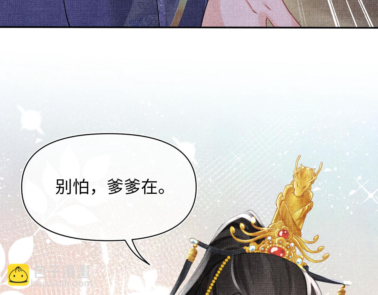 第58话 皇帝爹爹心疼啦(1/2)-第60话