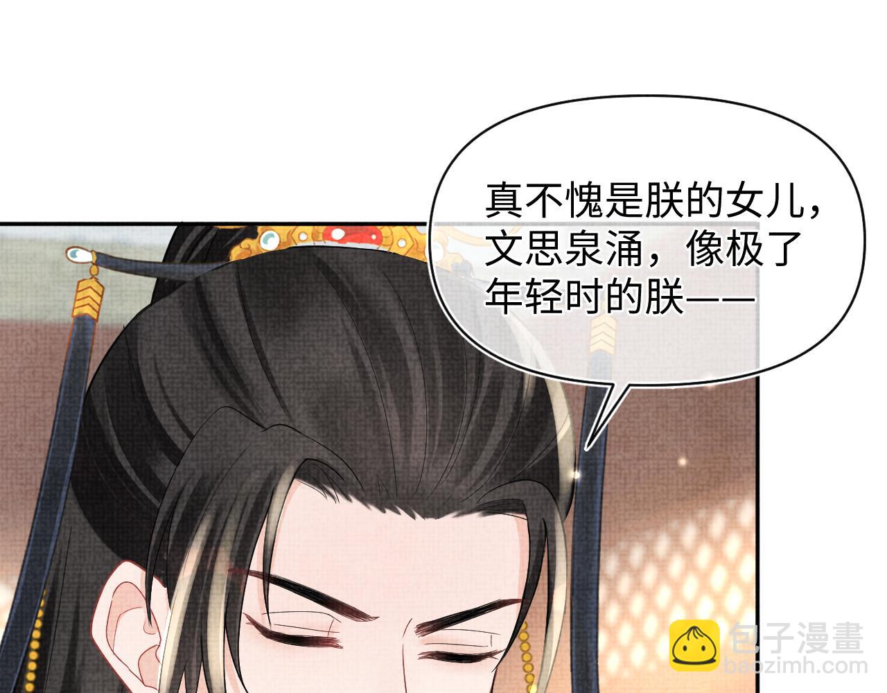 第60话 爹爹的&ldquo;黑历史&rdquo;(1/3)-第62话