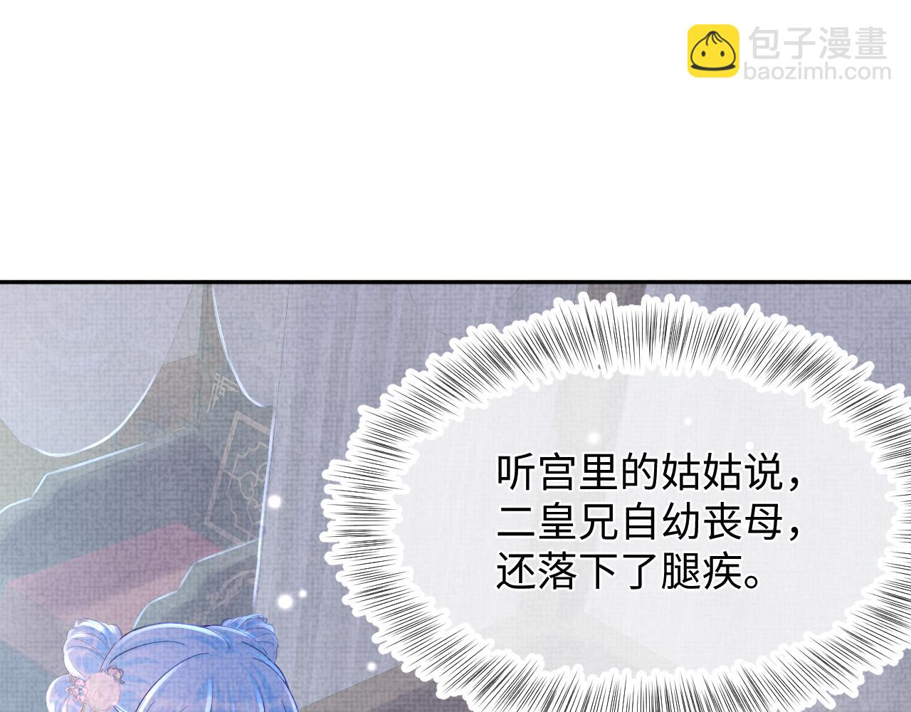 第60话 爹爹的&ldquo;黑历史&rdquo;(1/3)-第62话